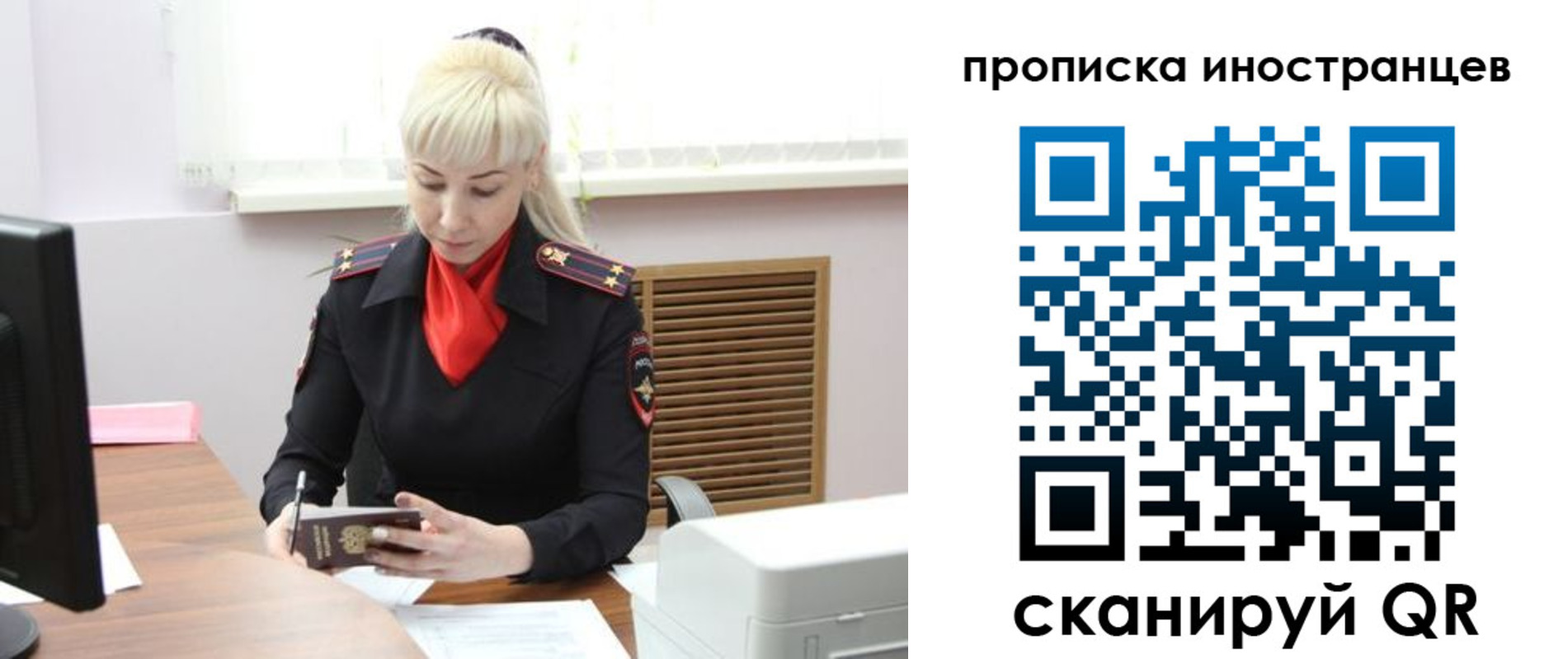 прописка штамп в Евпатории