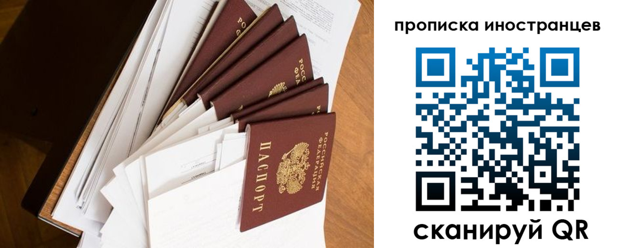 временная регистрация гарантия в Евпатории