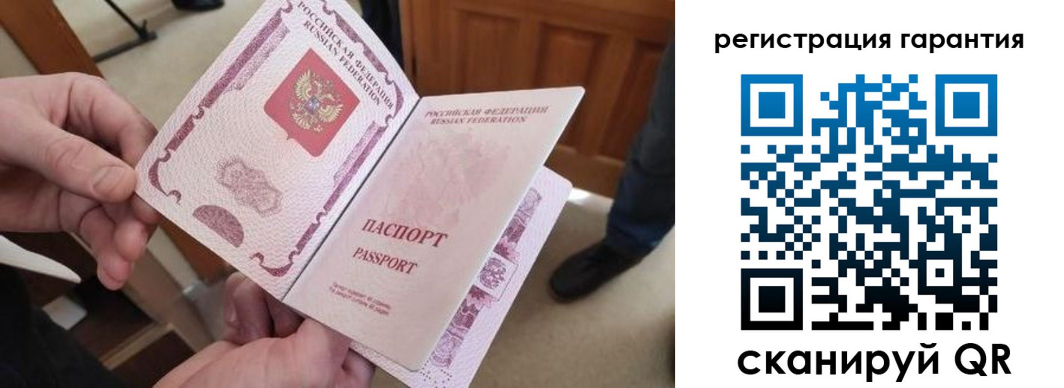 прописка от собственника в Евпатории