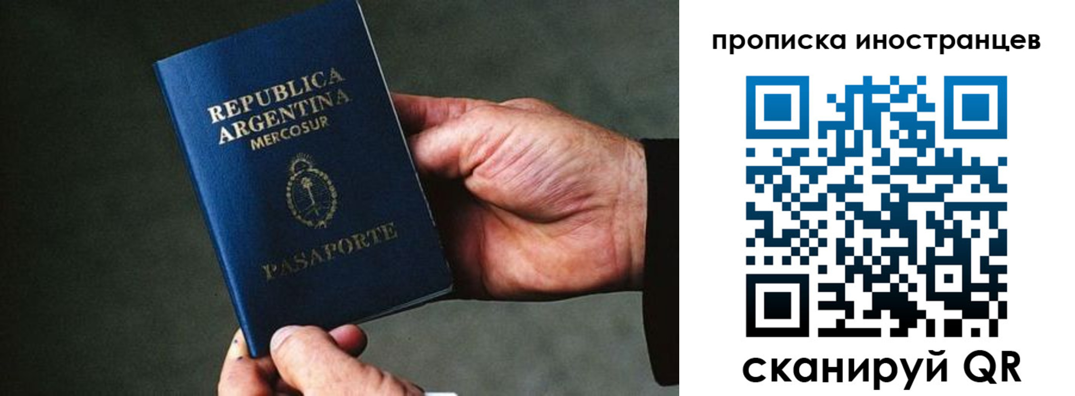 где прописаться в Евпатории