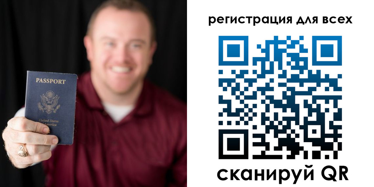 временная регистрация поиск в Евпатории
